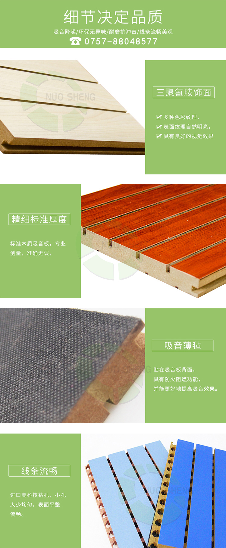 報(bào)告廳槽木吸音板產(chǎn)品細(xì)節(jié)