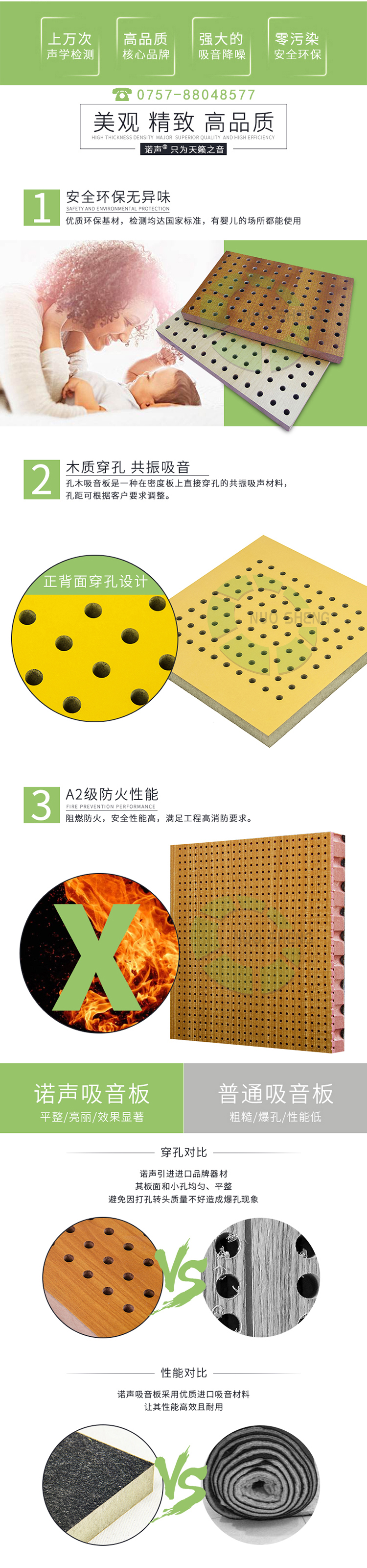 穿孔吸音復(fù)合板產(chǎn)品優(yōu)勢