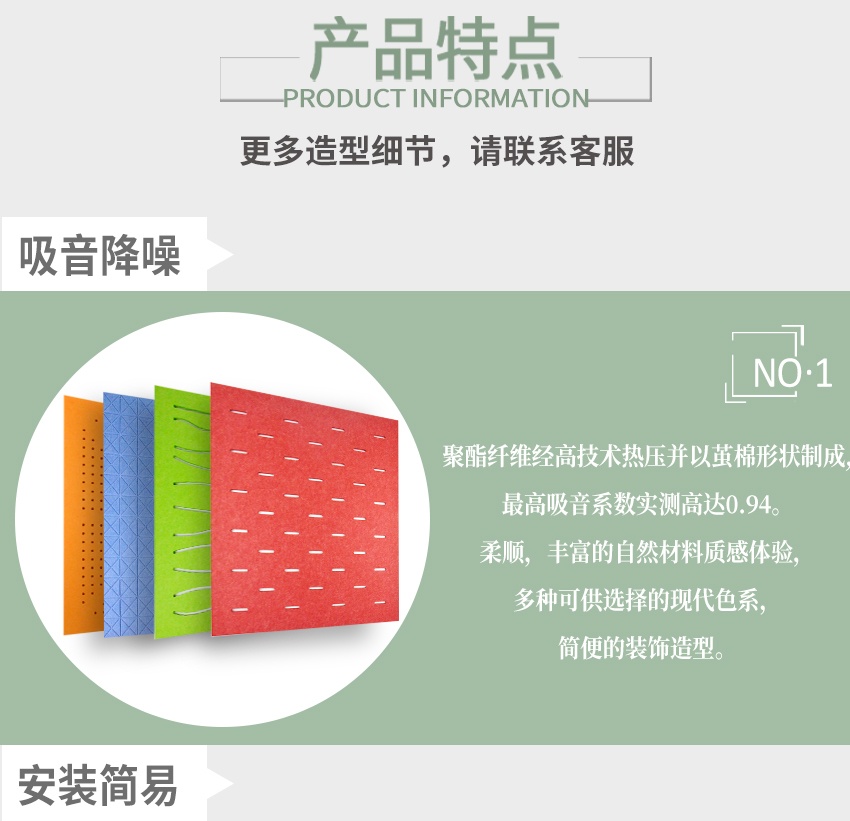 穿孔聚酯纖維吸音板產(chǎn)品特點(diǎn)-1