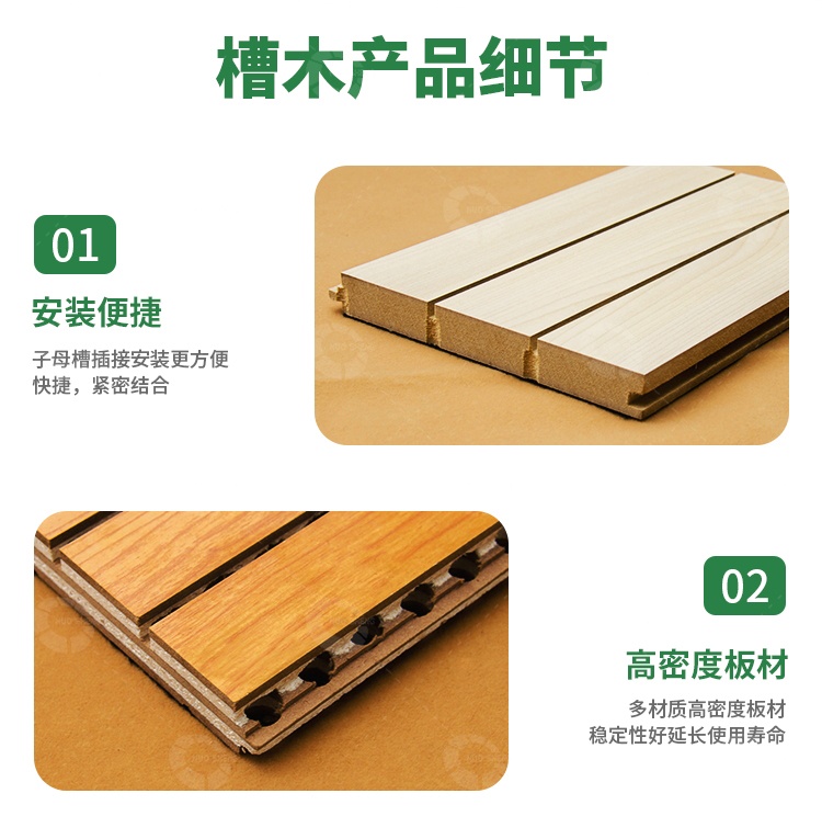 槽孔吸音板細節 槽孔吸音板細節