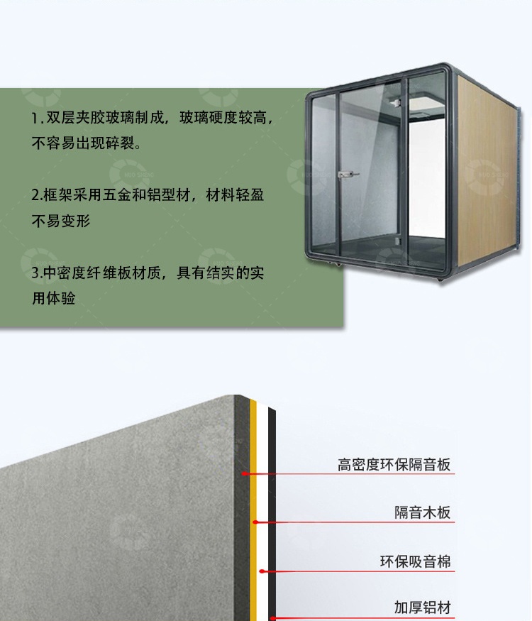 移動隔音房結構 移動隔音房結構