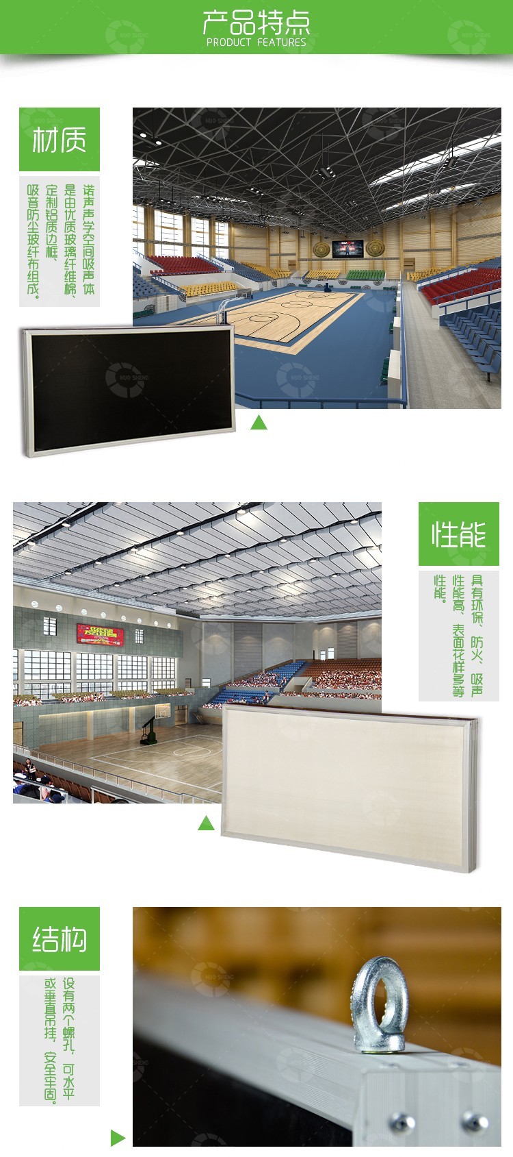 報(bào)告廳空間吸聲體-2