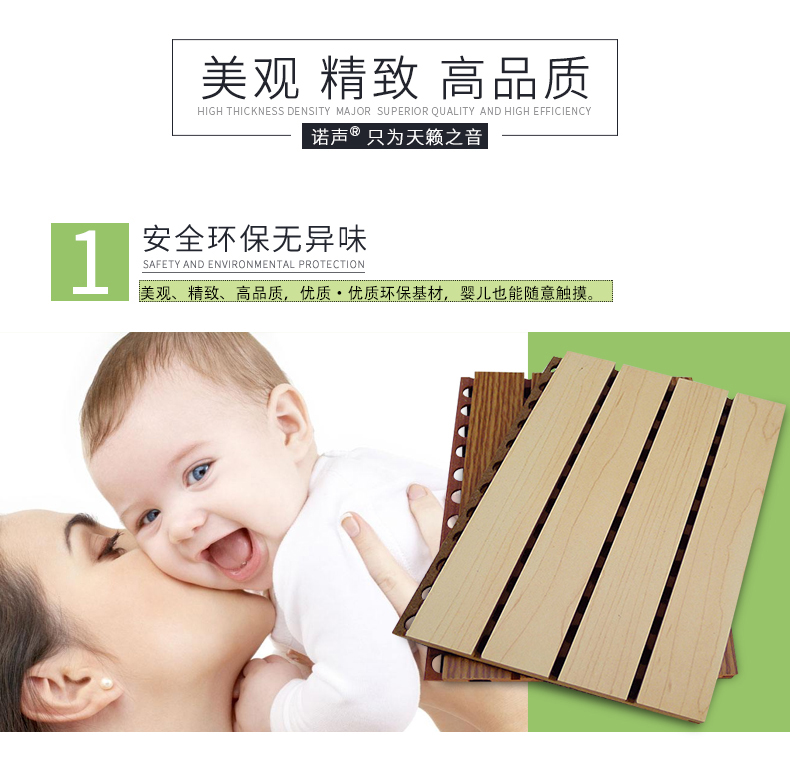 槽木吸音板特點1 槽木吸音板特點1