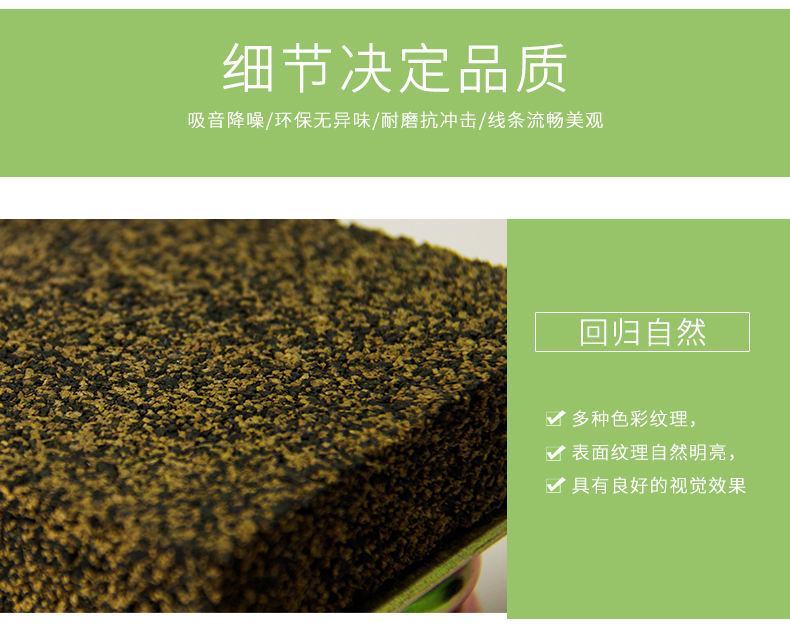 隔音墊細(xì)節(jié)1 隔音墊細(xì)節(jié)1