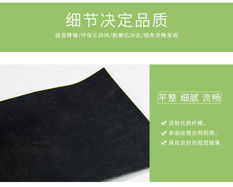 隔音氈細節1 隔音氈細節1