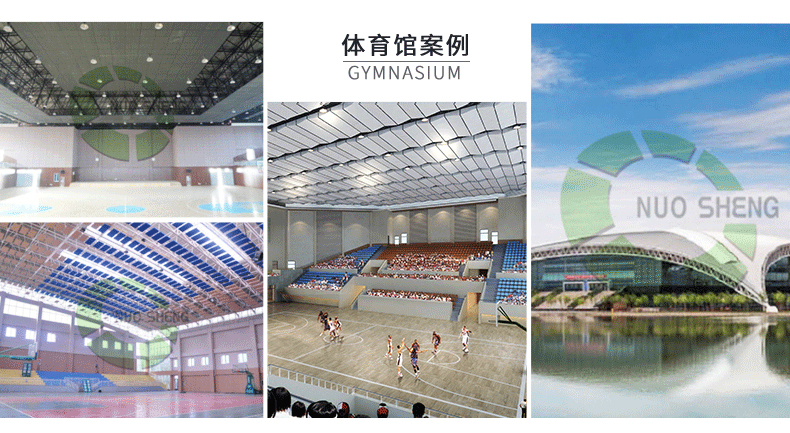 三角擴散體用于體育館