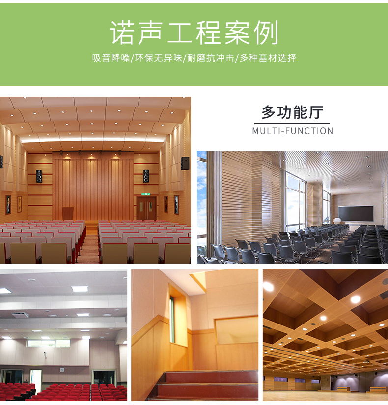 三角擴散體用于多功能廳